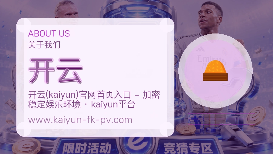 <strong>开云</strong>服务信任